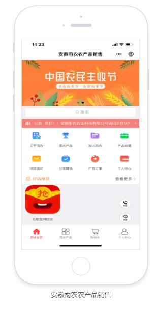 蕪湖小程序 蕪湖小程序