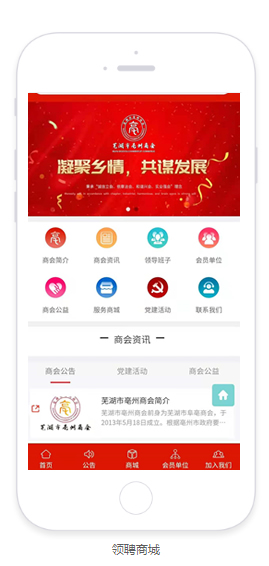 蕪湖小程序制作 蕪湖小程序制作