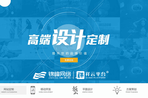 蕪湖網(wǎng)站設(shè)計(jì) 蕪湖網(wǎng)站設(shè)計(jì)